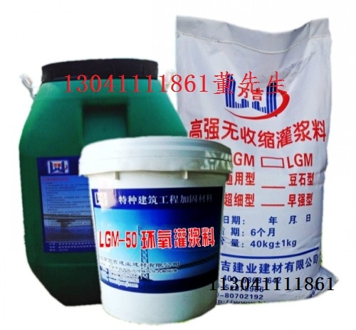 惠州HGM-100環氧樹脂灌漿料