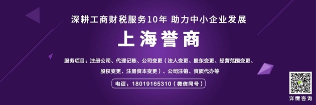 详解上海杨浦注册食品公司服务费详解