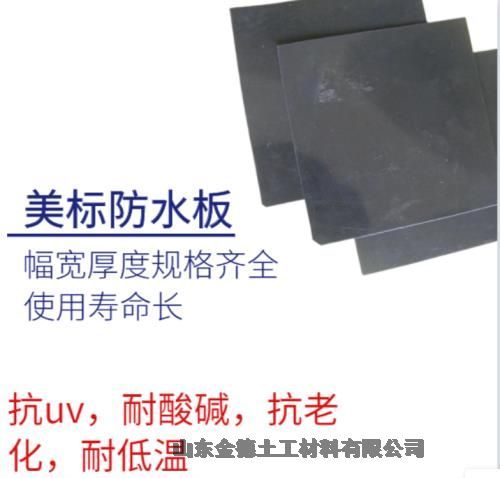 石柱2.5mm厚HDPE膜 建标耐酸碱腐蚀黑膜 黑膜池内衬层