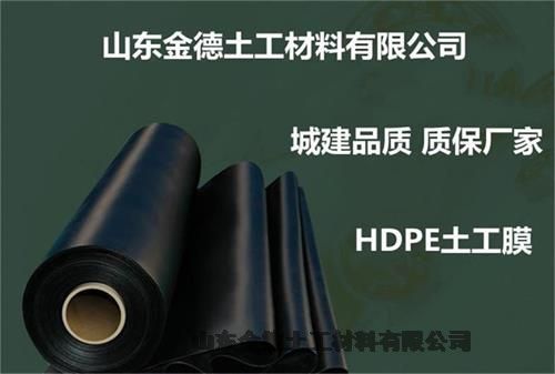 渭南延伸率高环保黑膜 2.0mm厚美标HDPE膜 抗穿刺性强土工膜